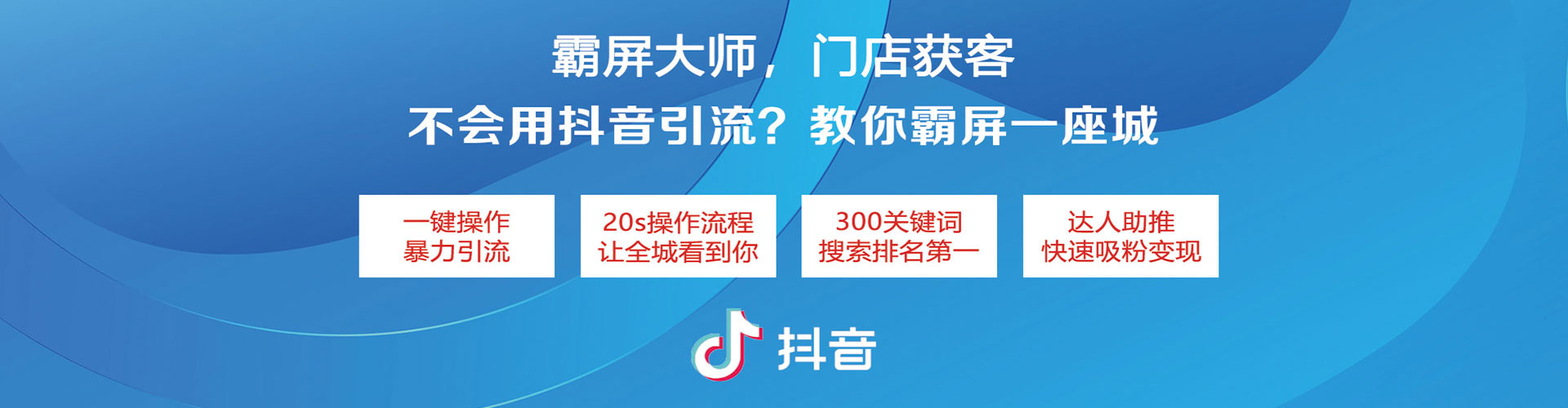 新店信息流托管